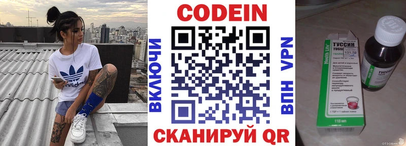 Кодеин напиток Lean (лин)  Усолье 