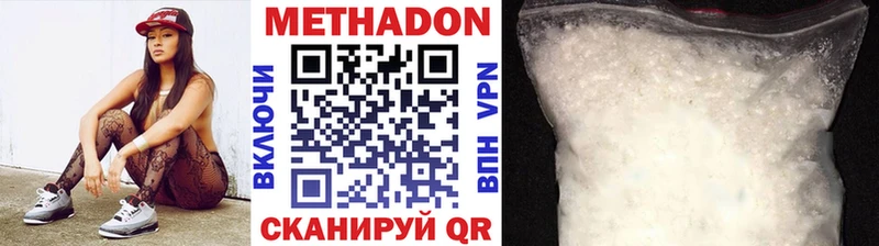 Метадон белоснежный Усолье